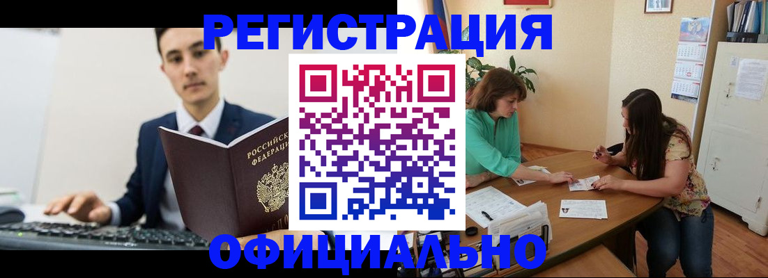 временная регистрация недорого в Черкесске